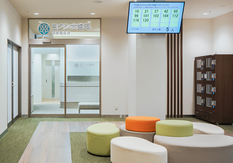 ヨクシオ歯科交野星田院（医療法人 翼翔会）